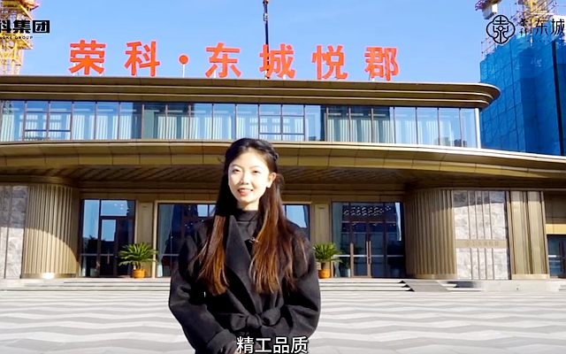 精工品質(zhì) 實景為證|榮科·東城悅郡清水樣板間
