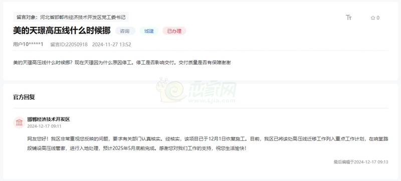 關(guān)于邯鄲美的天璟何時(shí)恢復(fù)施工、移走高壓線的回復(fù)
