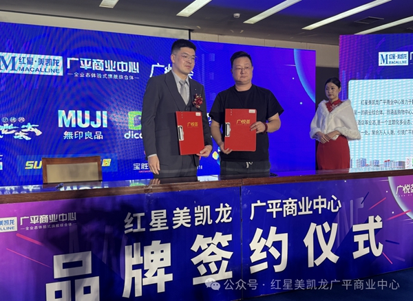 MUJI來了！廣平首家無印良品落地紅星廣悅薈！