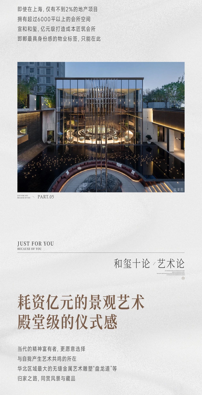 邯鄲CBD正核，已是公認(rèn)的城市價(jià)值巔峰，濃縮3000年文化，集萃五大核芯，能私有的CBD恒產(chǎn),和璽，注定是稀缺品。