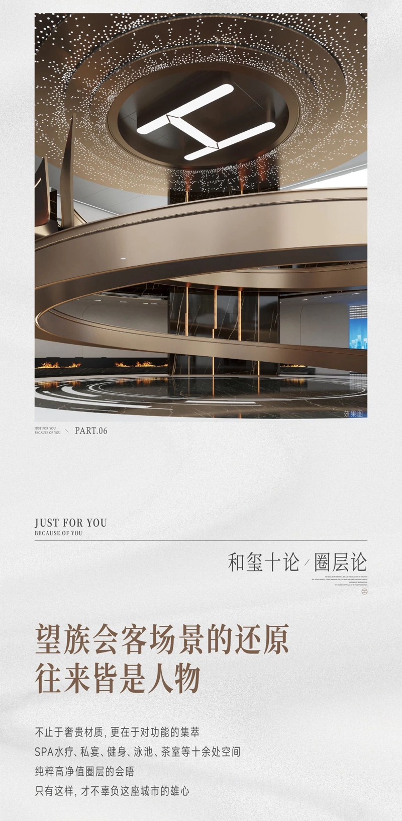 邯鄲CBD正核，已是公認(rèn)的城市價(jià)值巔峰，濃縮3000年文化，集萃五大核芯，能私有的CBD恒產(chǎn),和璽，注定是稀缺品。