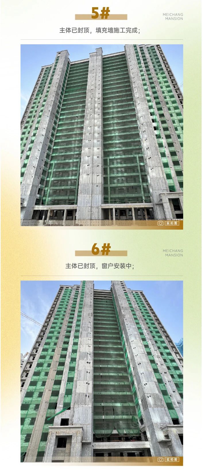 邯鄲永年美暢世和府12月工程進(jìn)度播報(bào)來(lái)了，請(qǐng)查收！
