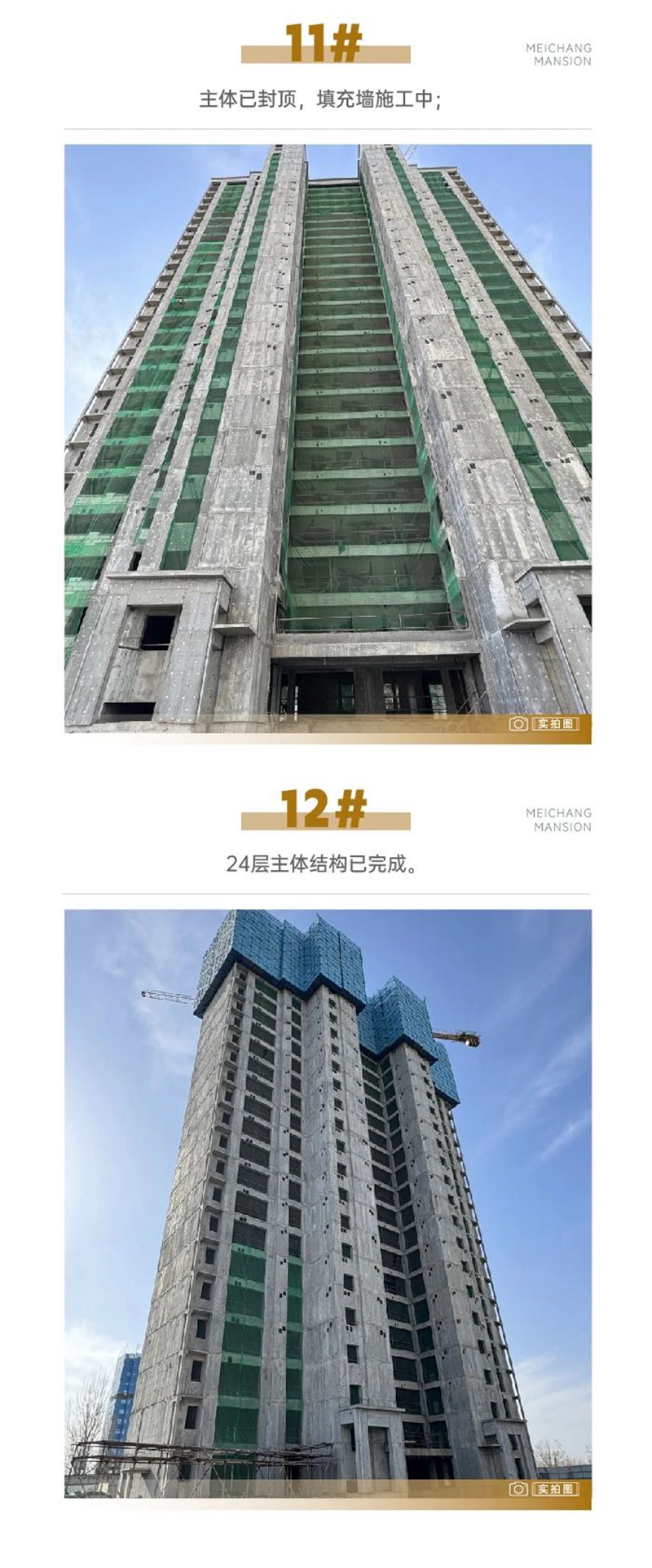 邯鄲永年美暢世和府12月工程進(jìn)度播報(bào)來(lái)了，請(qǐng)查收！