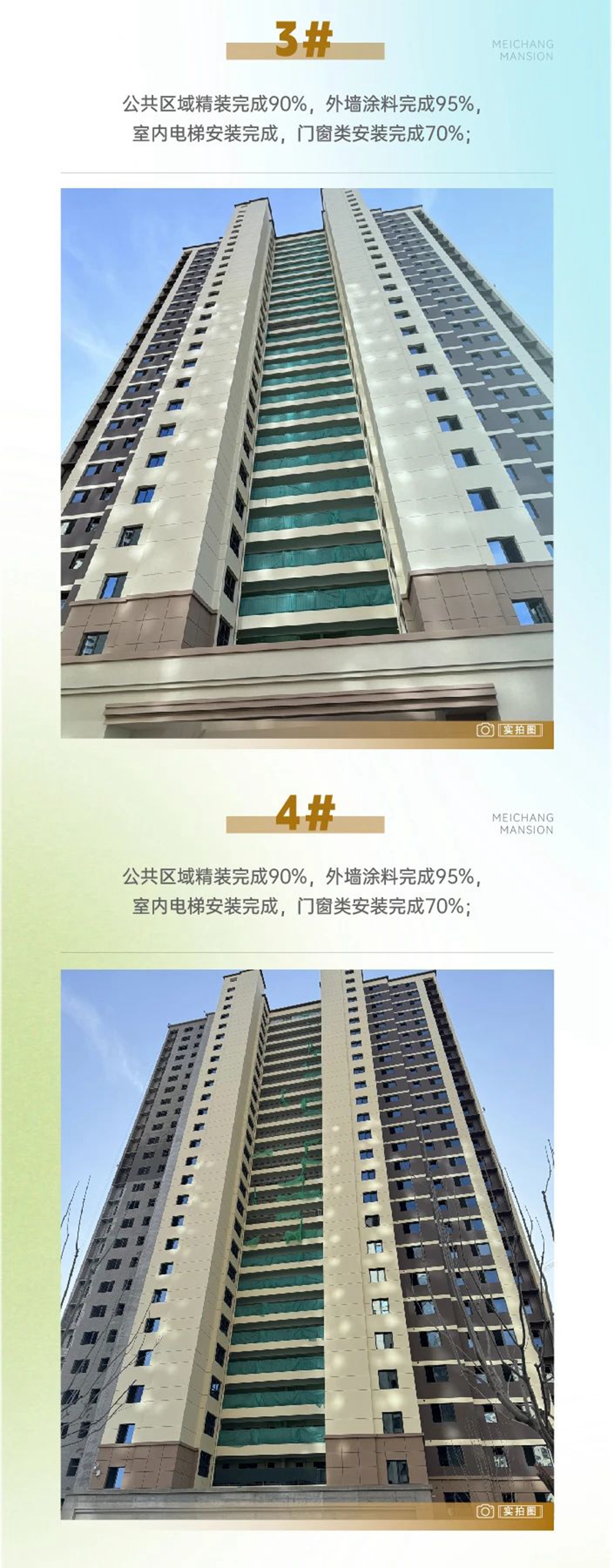 邯鄲永年美暢世和府12月工程進(jìn)度播報(bào)來(lái)了，請(qǐng)查收！