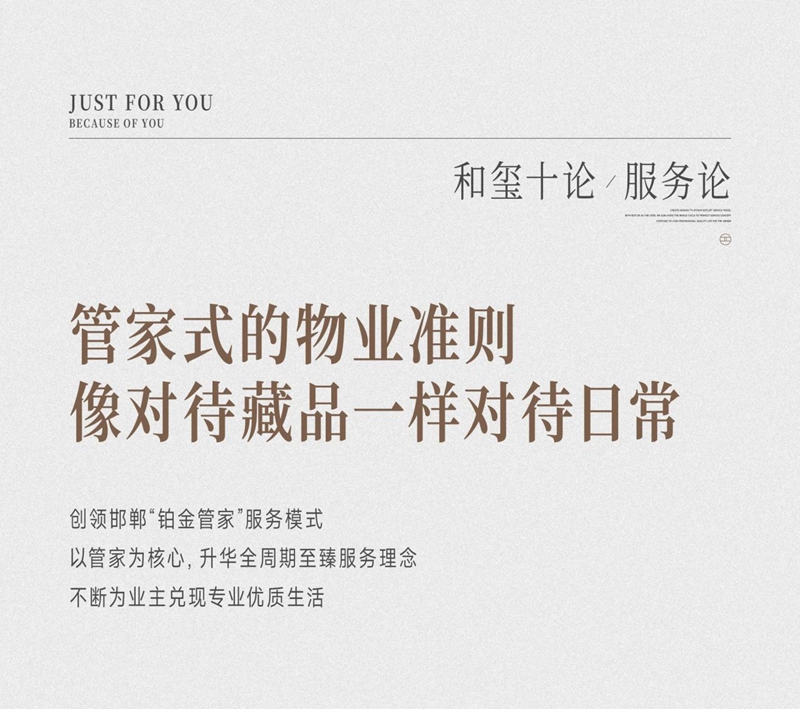 邯鄲CBD正核，已是公認(rèn)的城市價(jià)值巔峰，濃縮3000年文化，集萃五大核芯，能私有的CBD恒產(chǎn),和璽，注定是稀缺品。