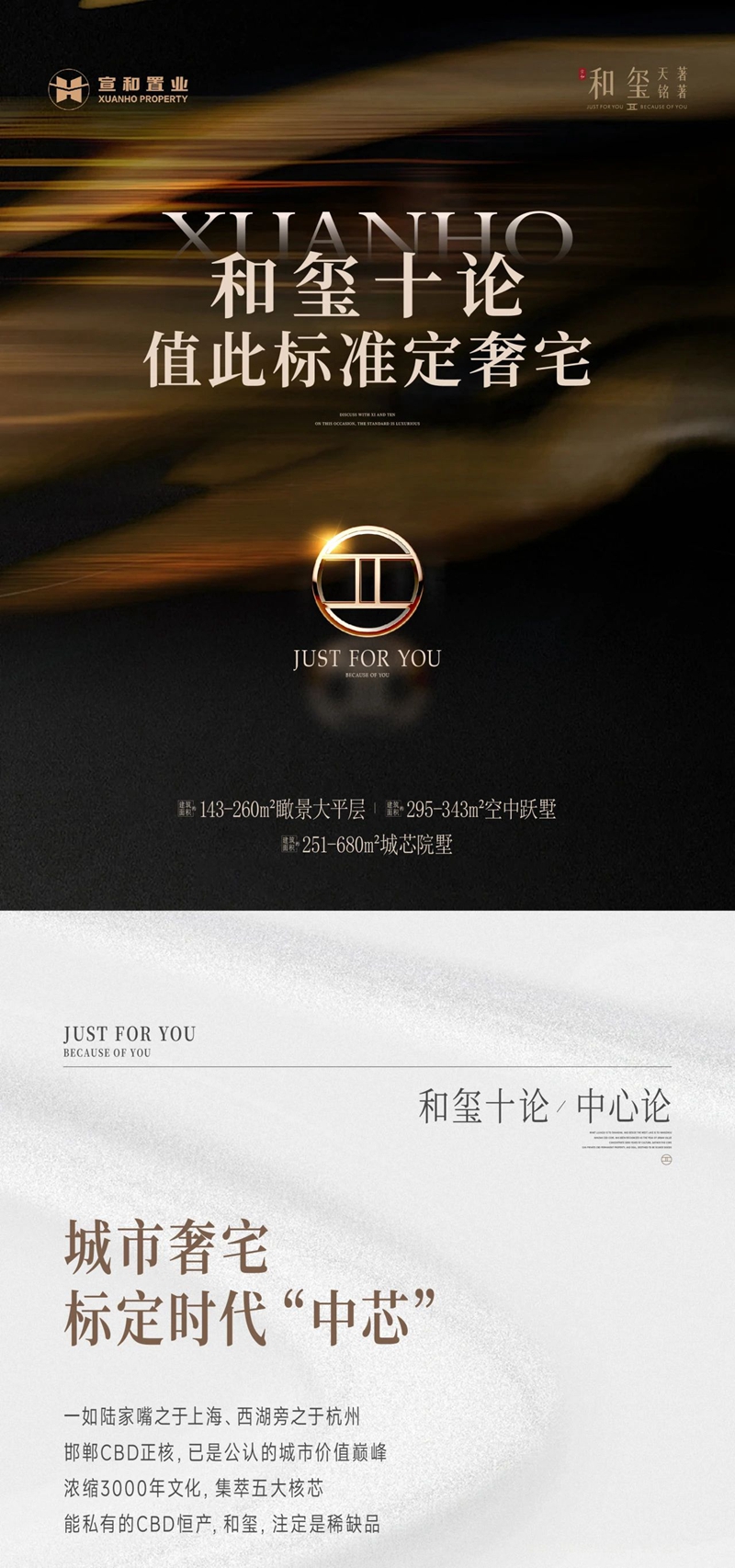 邯鄲CBD正核，已是公認(rèn)的城市價(jià)值巔峰，濃縮3000年文化，集萃五大核芯，能私有的CBD恒產(chǎn),和璽，注定是稀缺品。