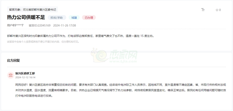 關(guān)于邯鄲復(fù)興區(qū)保利時(shí)光印象小區(qū)暖氣不熱的回復(fù)