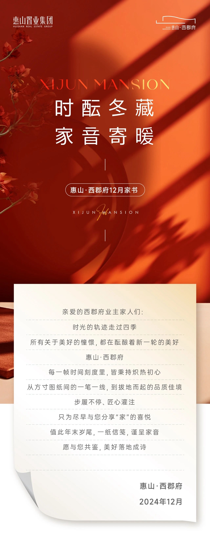 邯鄲惠山西郡府12月工程進(jìn)度播報(bào)來了，請(qǐng)查收！