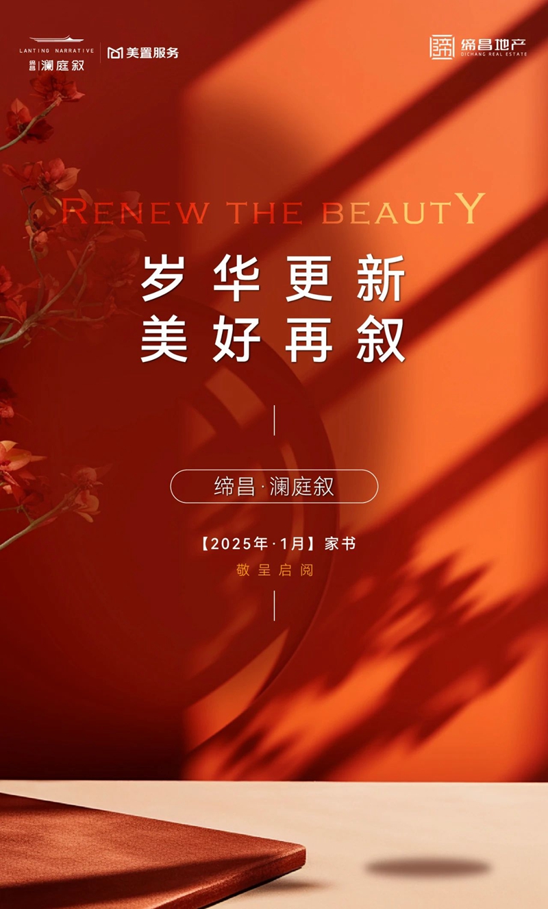 邯鄲締昌瀾庭敘1月工程進(jìn)度播報(bào)來(lái)了，請(qǐng)查收！