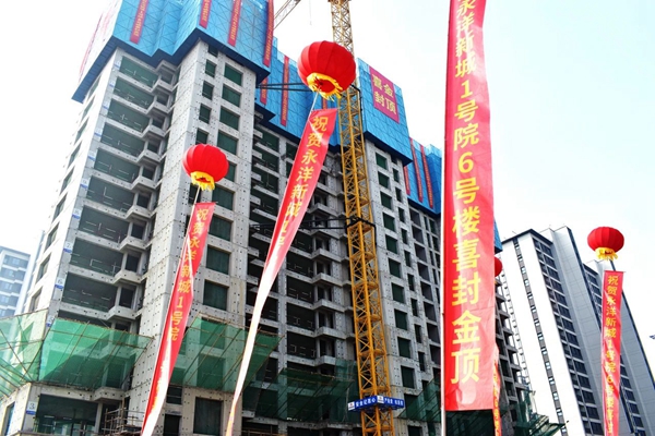 10月26日，邯鄲永洋新城1號院二期封頂大吉！