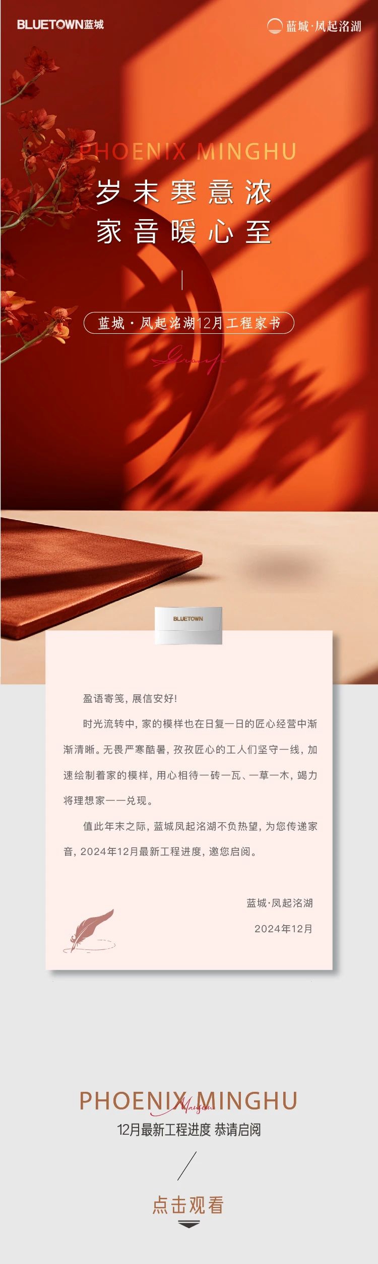 邯鄲武安藍(lán)城風(fēng)起洺湖12月工程進(jìn)度播報(bào)來(lái)了，請(qǐng)查收！