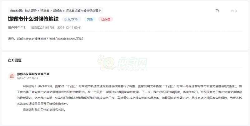 不再受理地鐵首輪申報！邯鄲軌道交通暫無可能！