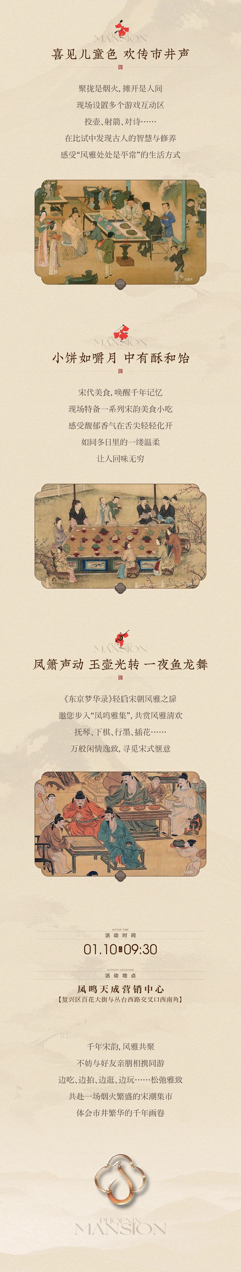 1月10日，邯鄲鳳鳴天成營(yíng)銷(xiāo)中心盛大開(kāi)放！