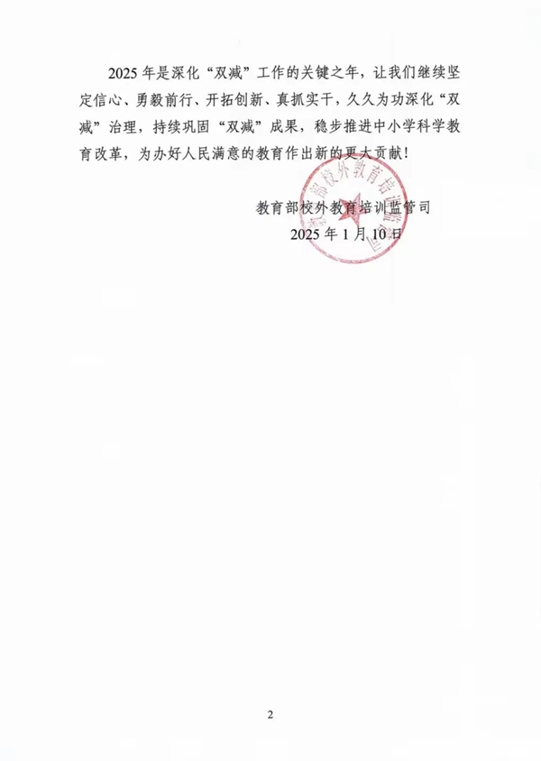 邯鄲市“雙減”工作入選全國(guó)優(yōu)秀案例