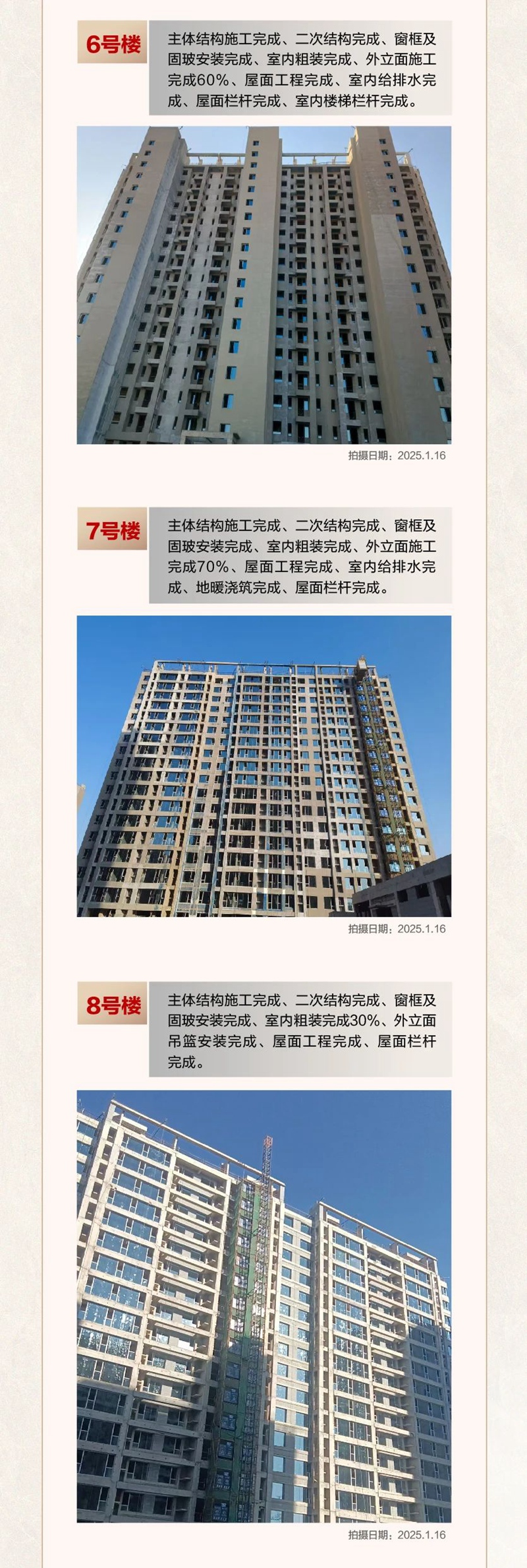 邯鄲常瀛四季合院1月工程進度播報來了，請查收！