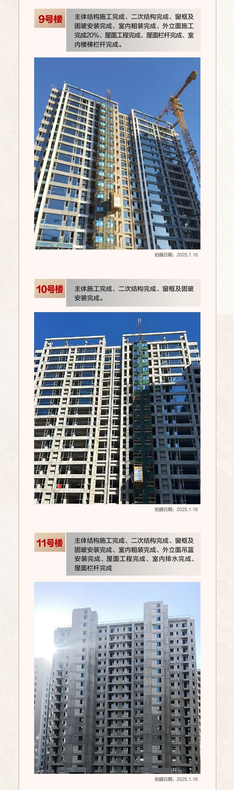 邯鄲常瀛四季合院1月工程進度播報來了，請查收！