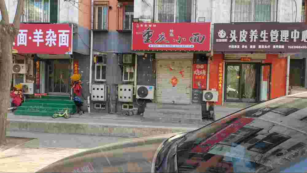 祥和苑小區(qū)臨街商鋪