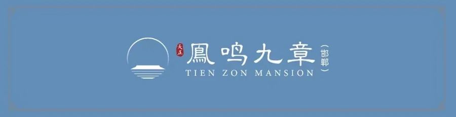 邯鄲天正鳳鳴九章和天正君悅府二期2月工程進度播報來了，請查收！