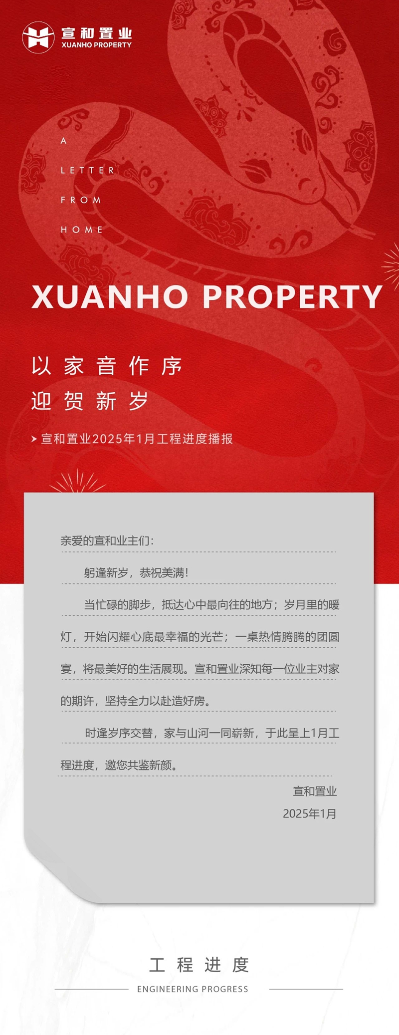 邯鄲宣和和璽天著、宣和和璽銘著、曲周宣和塵林間二期、曲周宣和和璽鳳鳴祥瑞、曲周宣和翰林府、廣平宣和貳號院、館陶宣和壹號院、大名宣和翰林府、大名宣和翰林園、大名宣和塵林間、大名宣和幸福里1月工程進度播報！