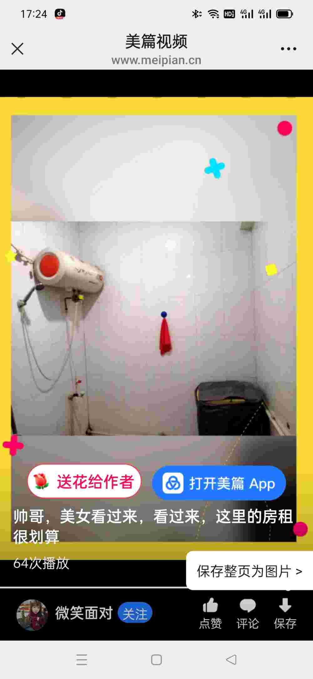 院內(nèi)有幼兒園，臨近婦幼醫(yī)院