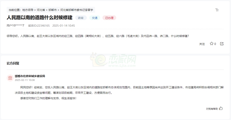 人民路以南、趙王大街以東區(qū)域內(nèi)道路何時(shí)建設(shè)的回復(fù)