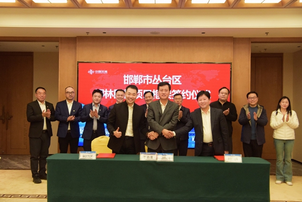 綠管北方聯(lián)合中交二公局簽署柳林國(guó)粹項(xiàng)目合作框架協(xié)議