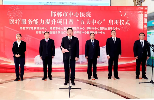 邯鄲市中心醫(yī)院官宣！啟用！