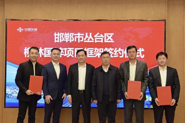 綠管北方聯(lián)合中交二公局簽署柳林國粹項目合作框架協(xié)議