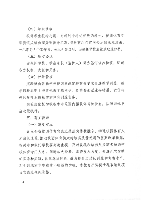 河北省教育廳最新發(fā)布！涉及這些學(xué)校招生！