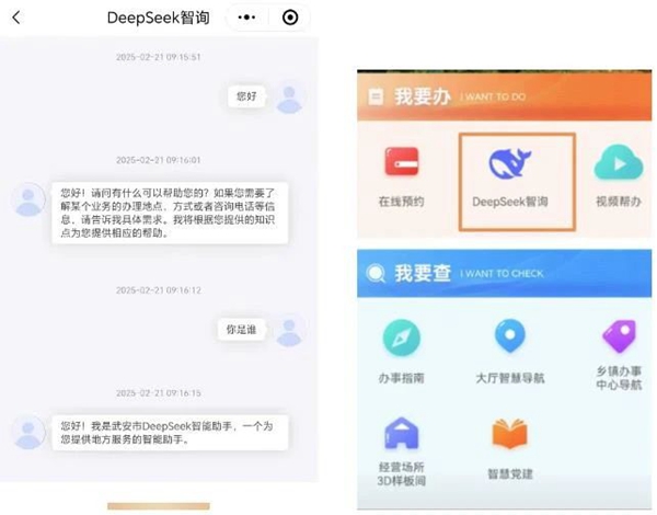 邯鄲首個(gè)！已接入DeepSeek！