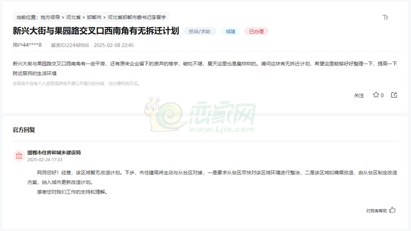 邯鄲新興大街與果園路交叉口西南角是否有拆遷計(jì)劃？