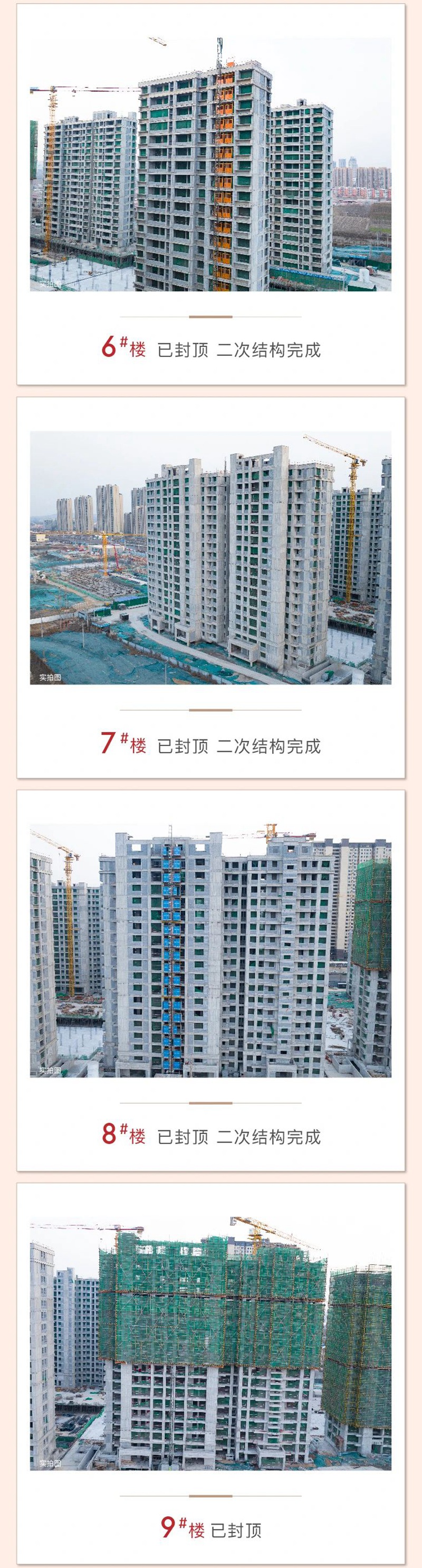 武安藍(lán)城鳳起洺湖1月工程進(jìn)度播報(bào)來了，請查收！