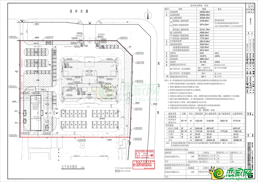 永年區(qū)托育綜合服務中心項目公示