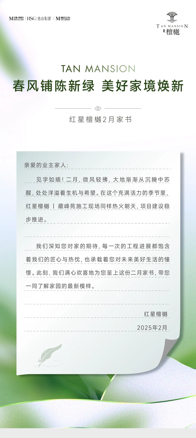邯鄲紅星檀樾2月工程進(jìn)度播報(bào)來了，請查收！