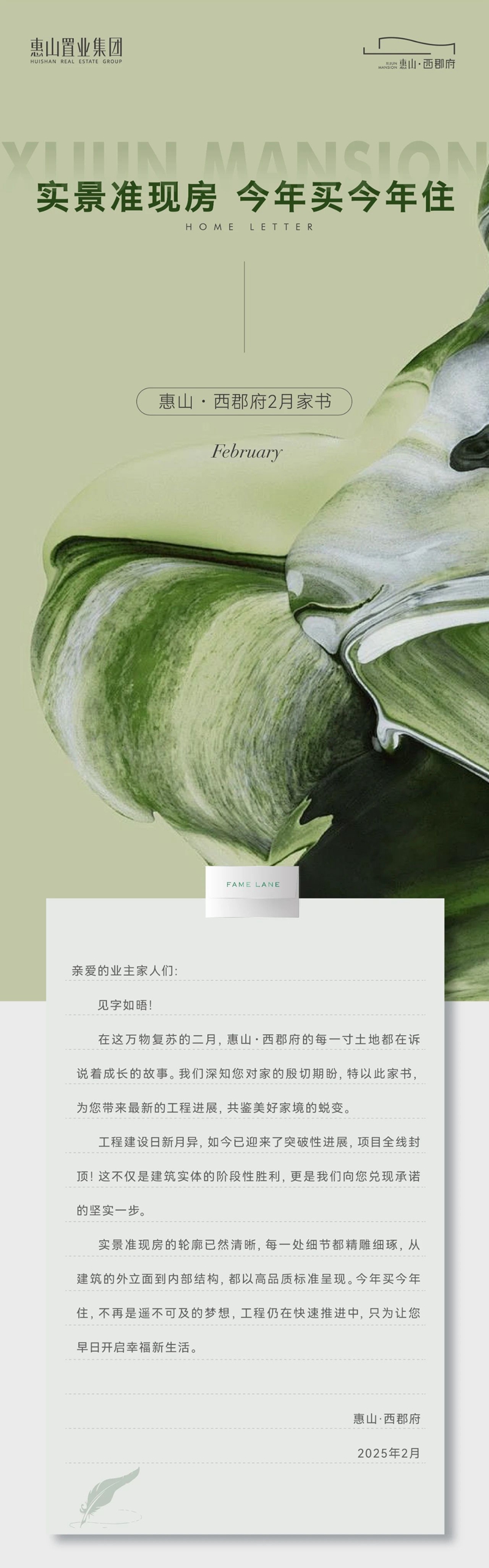 邯鄲惠山西郡府2月工程進(jìn)度播報(bào)來了，請(qǐng)查收！