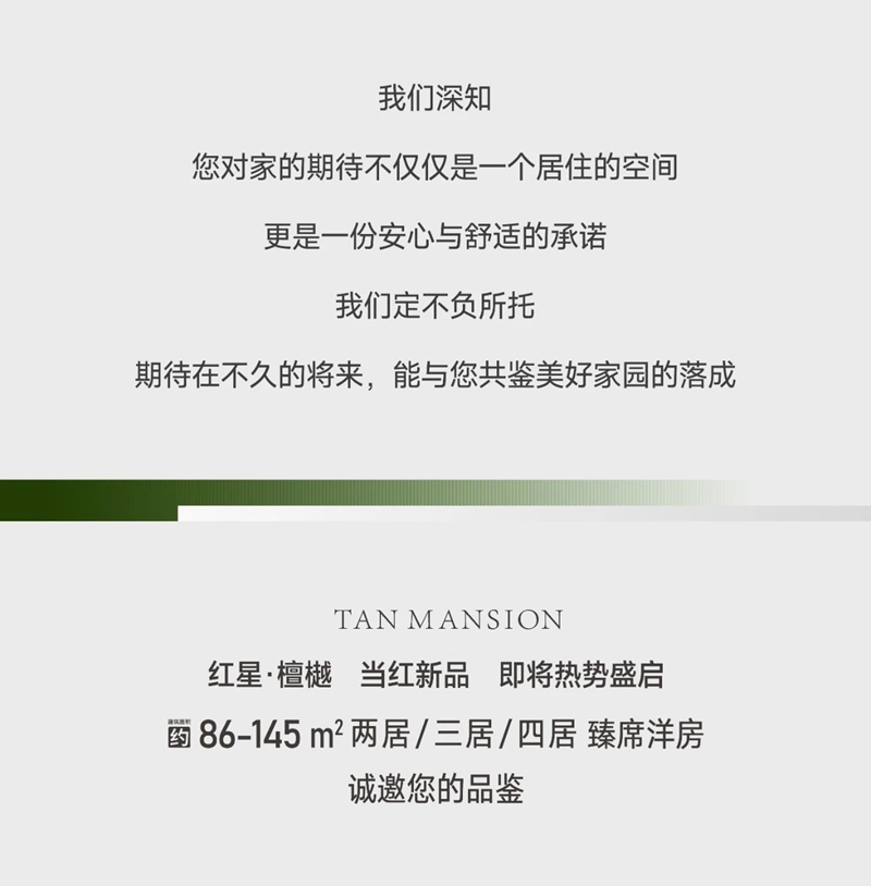邯鄲紅星檀樾2月工程進(jìn)度播報(bào)來了，請查收！