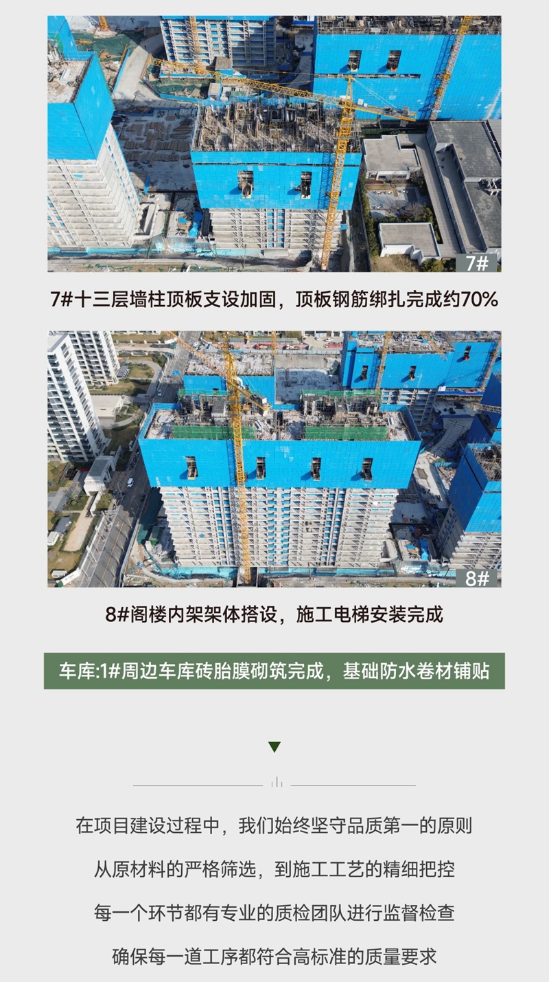 邯鄲紅星檀樾2月工程進(jìn)度播報(bào)來了，請查收！