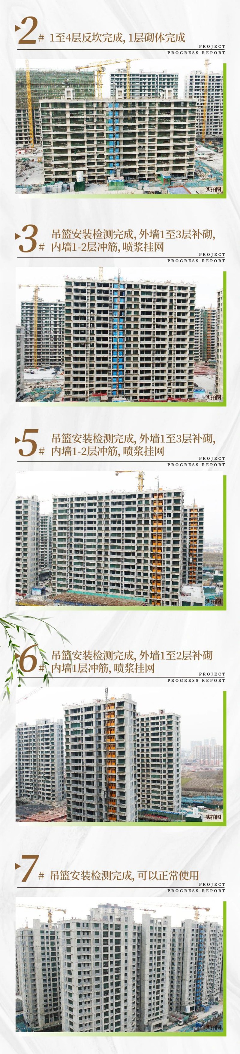 武安藍(lán)城鳳起洺湖2月工程進(jìn)度播報來了，請查收！