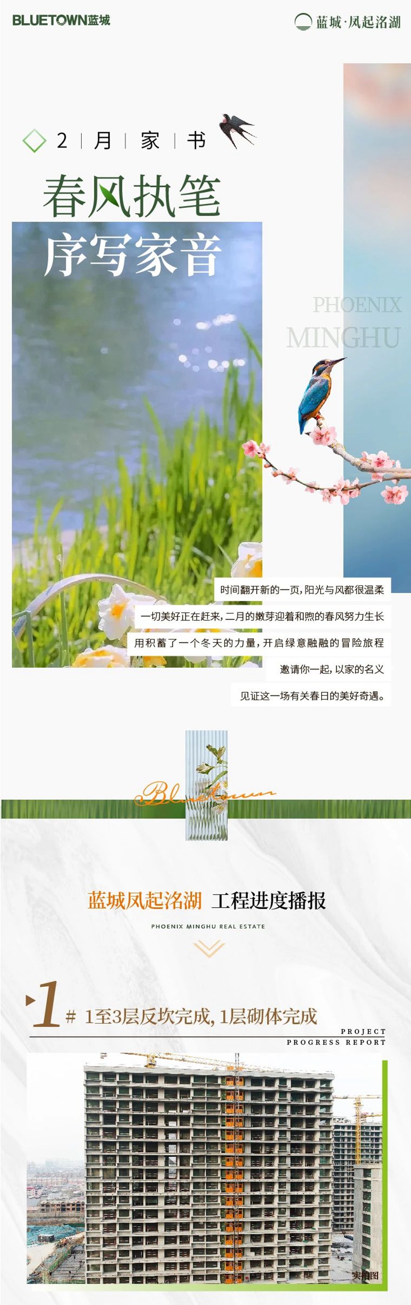 武安藍(lán)城鳳起洺湖2月工程進(jìn)度播報來了，請查收！
