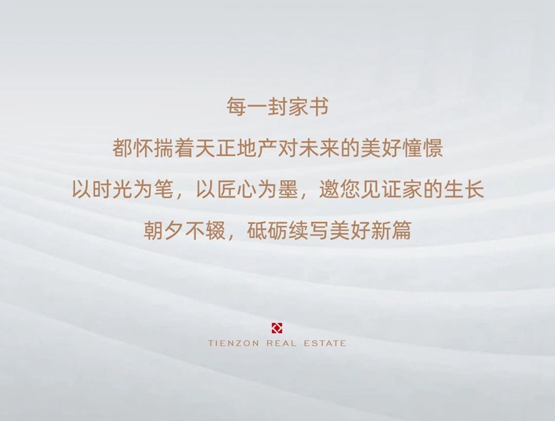 邯鄲天正鳳鳴九章、天正君悅府二期和天正君悅府三期3月工程進(jìn)度播報(bào)來了，請(qǐng)查收！