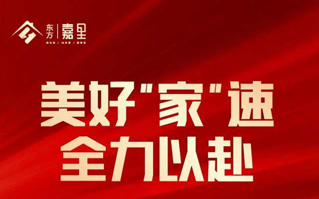 邯鄲東方嘉里業(yè)主代表工地開(kāi)放日完美舉行！