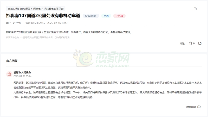 關(guān)于邯鄲南107國(guó)道2公里處沒(méi)有非機(jī)動(dòng)車道的回復(fù)