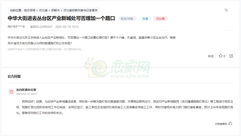 關(guān)于中華大街北環(huán)立交橋路口紅綠燈、公交問題的回復