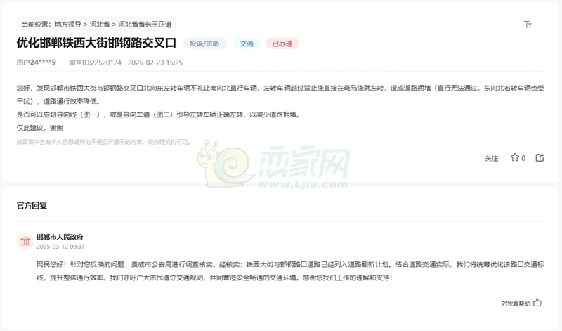 關(guān)于邯鄲鐵西大街與邯鋼路口交通標線優(yōu)化建議的回復(fù)