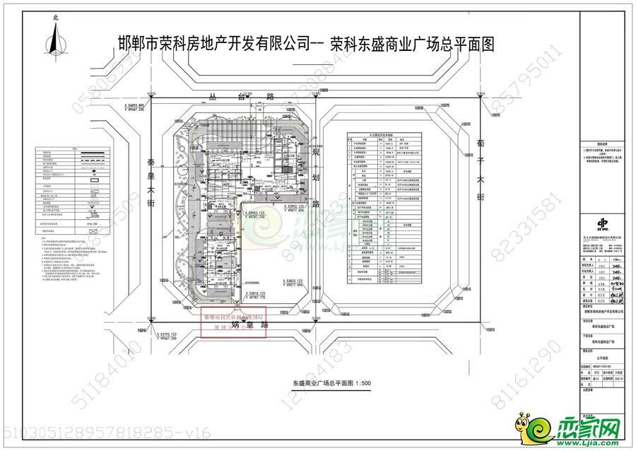 關(guān)于邯鄲東盛商業(yè)廣場調(diào)整的規(guī)劃公示