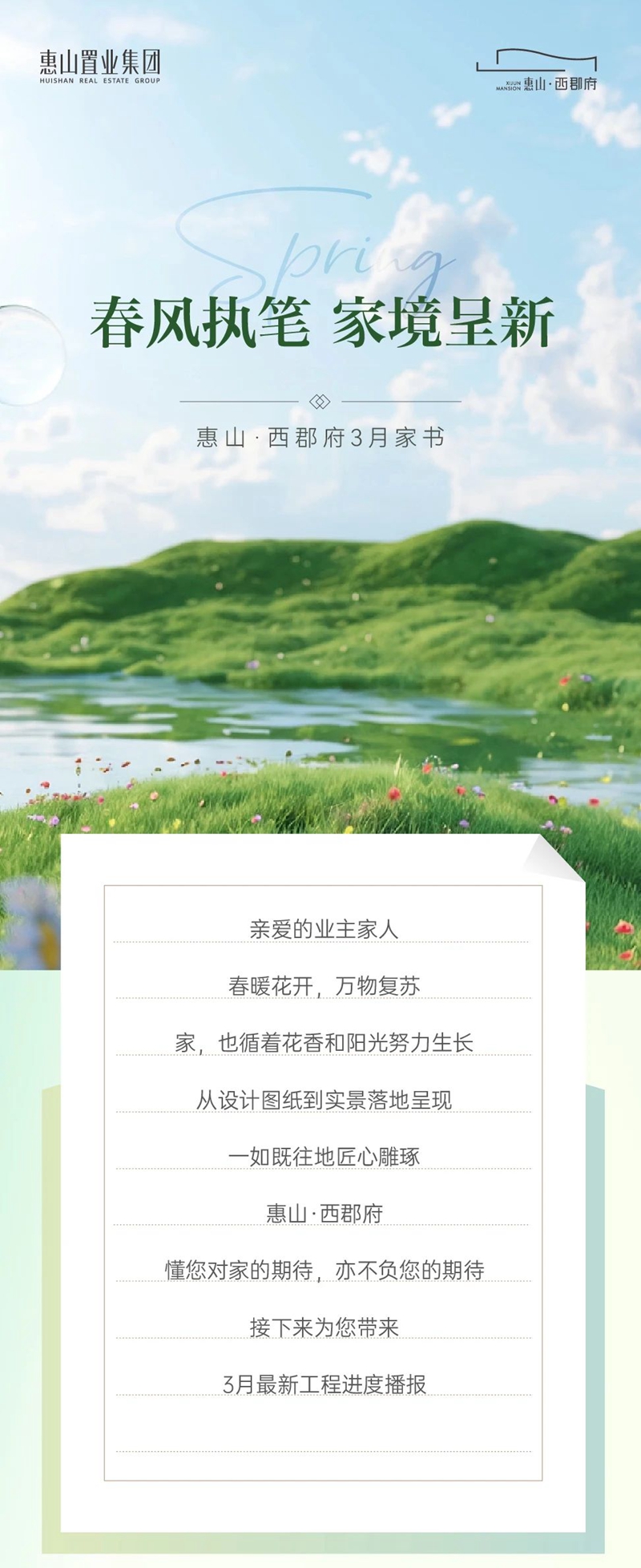 邯鄲惠山西郡府3月工程進(jìn)度播報(bào)來(lái)了，請(qǐng)查收！