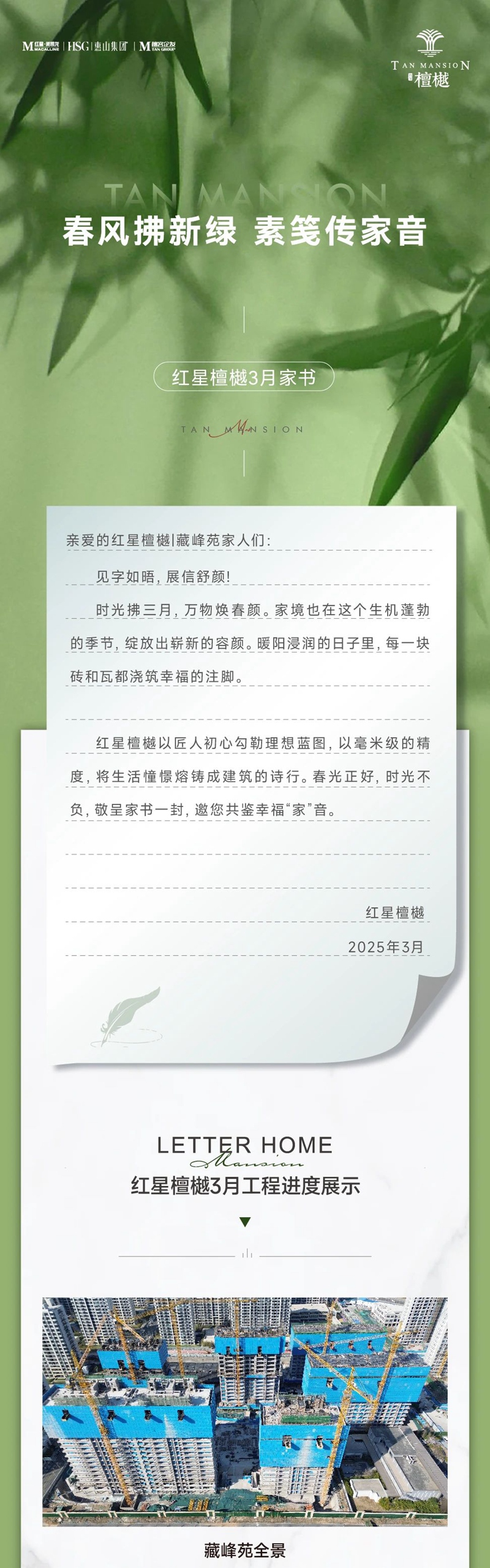 邯鄲紅星檀樾3月工程進度播報來了，請查收！