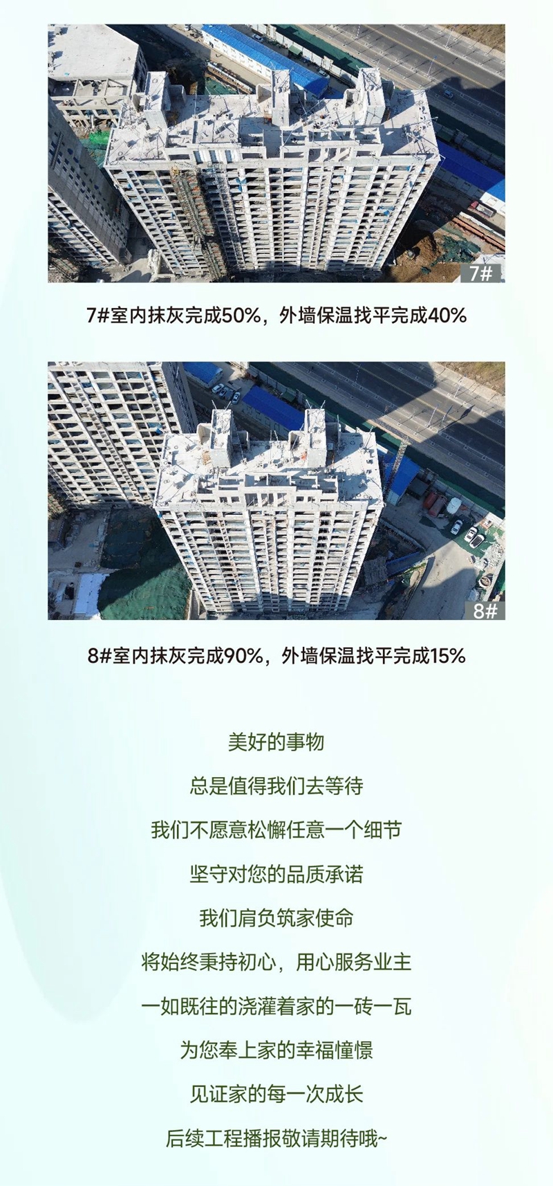邯鄲惠山西郡府3月工程進(jìn)度播報(bào)來(lái)了，請(qǐng)查收！