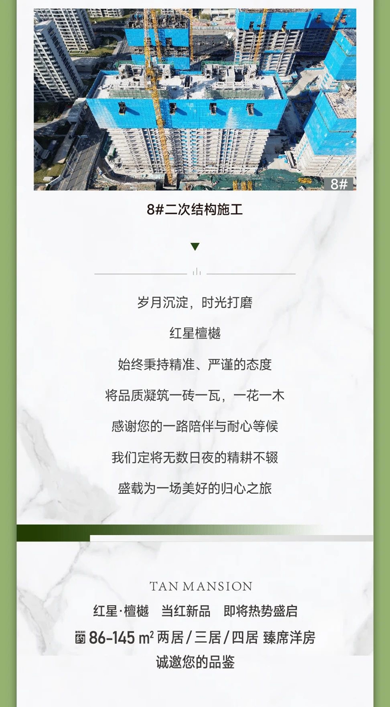 邯鄲紅星檀樾3月工程進度播報來了，請查收！