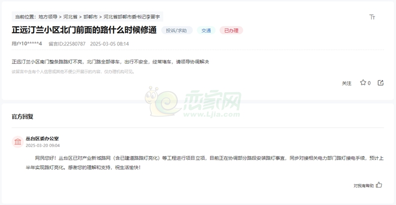 關(guān)于邯鄲正遠(yuǎn)汀蘭小區(qū)北門的道路何時能通車的回復(fù)